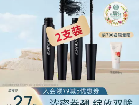 菲诗小铺黑杆睫毛膏 01纤长款卷翘浓密 感...