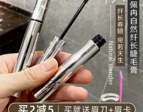 piara睫毛膏防水纤长卷翘打底定型不晕染...