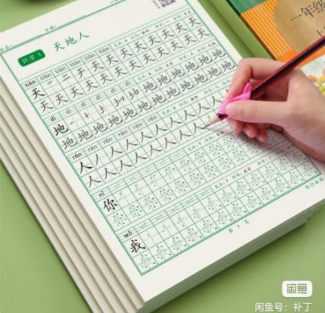1-6年级上下册人教版同步语文生字笔顺点阵...