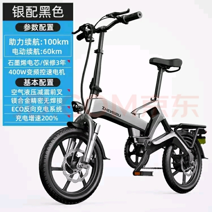 正步(ZB)K6新国标折叠电动自行车智能电...
