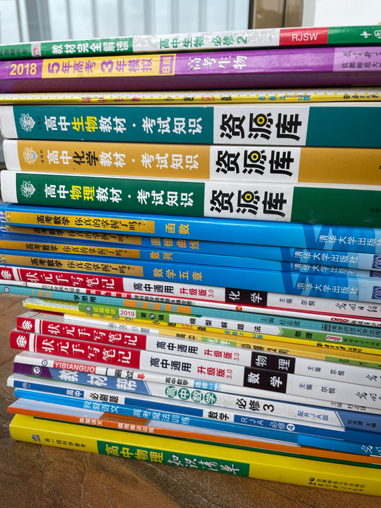 出高中资料