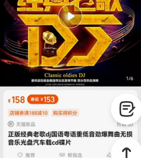 正版经典老歌dj国语粤语重低音劲爆舞曲无损...