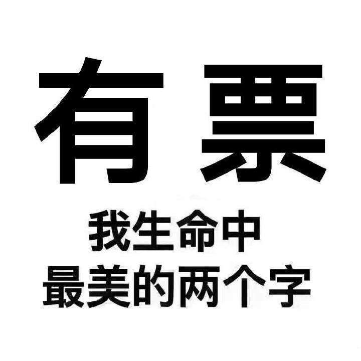 代拍 各票务官网 大麦 猫眼