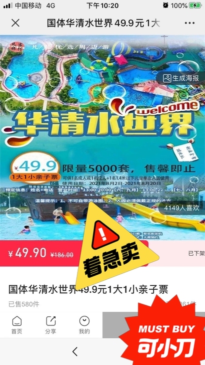 超低价,亏本卖!!!可小刀