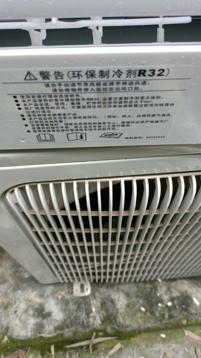 格力精品空调懂得来,32的制冷剂的
