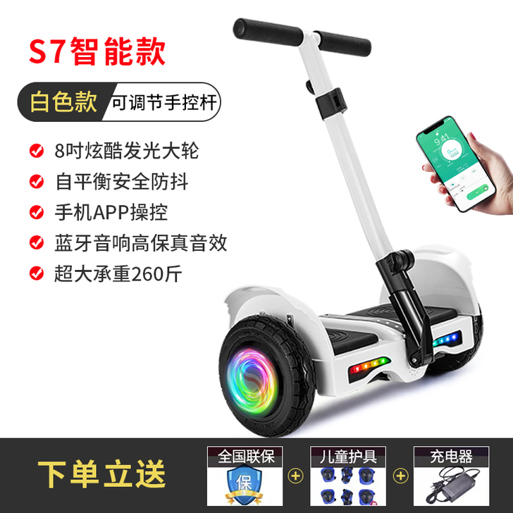 鑫龙吟电动自平衡车儿童成年智能带扶杆腿控越...