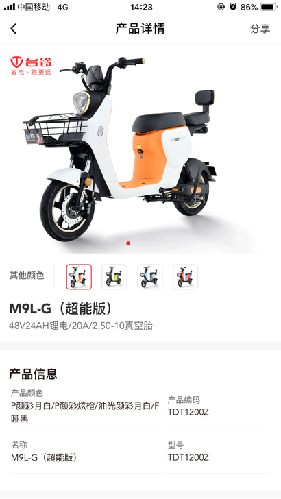 台铃电动自行车
