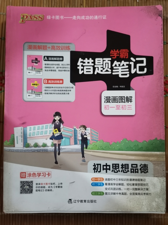 新的，没有用过