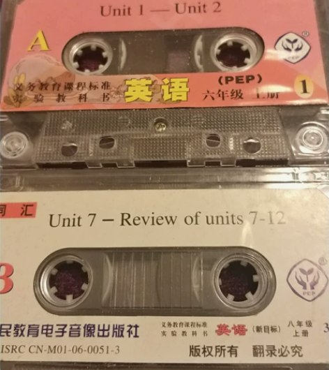 老旧磁带,英语学习磁带处理。 主要适合小学...