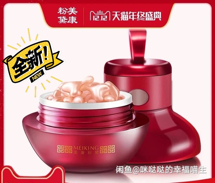 美康粉黛 御红妍 胶囊 精华油 30粒 ...