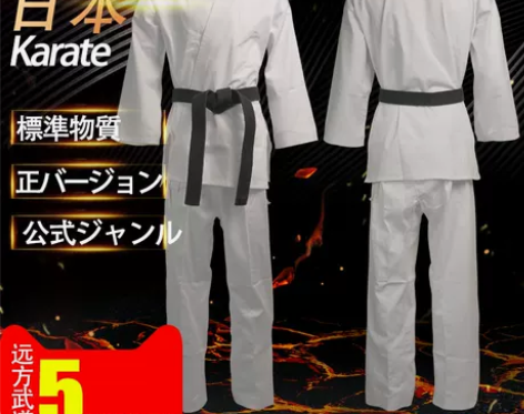 包邮高品质空手道服 成人儿童斜纹空手道服装...