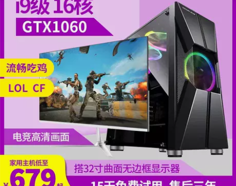 酷睿i5 i7十代办公游戏多开组装型电脑主...