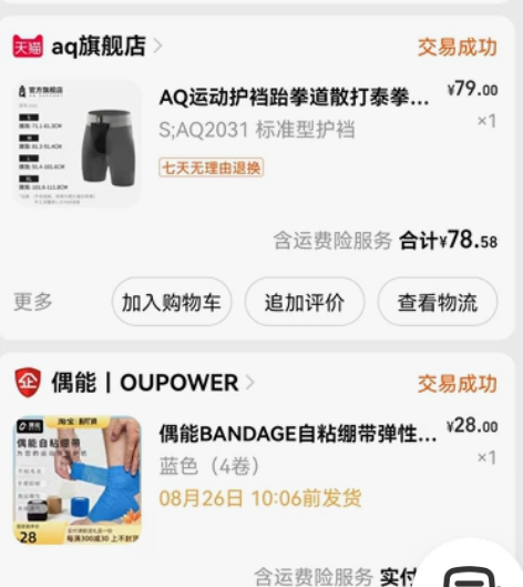 全新没用过，本来想买来用的，后来用不着了，...