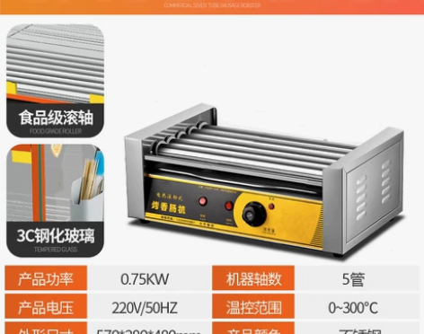 【99价】台湾热狗机烤肠机商用小型全自动烤...