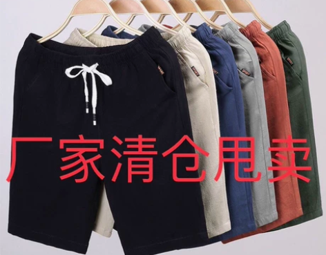 店铺倒闭纯棉短裤男夏季短裤男士修身韩版运动...