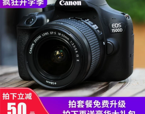 Canon/佳能 数码单反 附送三角架 感...
