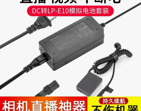 劲码佳能LP-E10假电池外接电源适配器E...