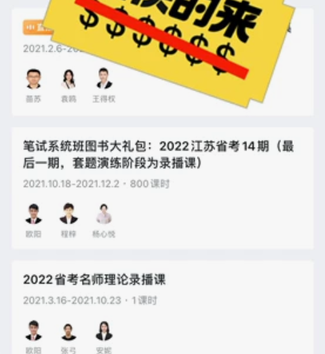 出粉笔2022 980 江苏省考系统班教...