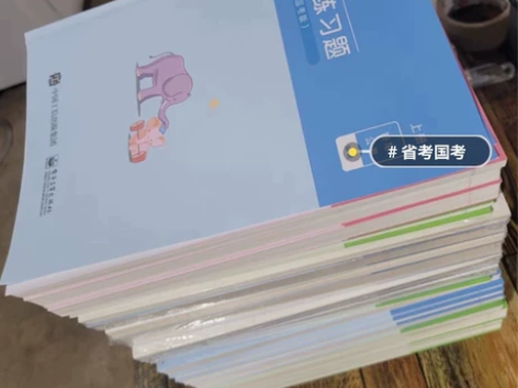 出2023年粉笔9⃣8⃣0⃣系统班公务员考...
