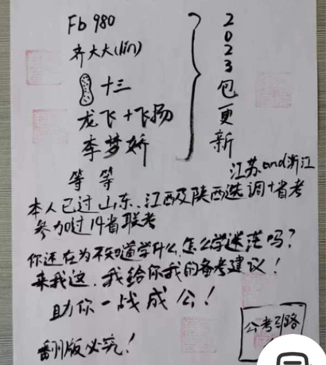 本人已上岸,会给学习建议!!!! 最新国考...