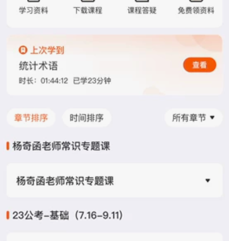上岸了橙啦国考省考事业编行测申论 橙啦 2...