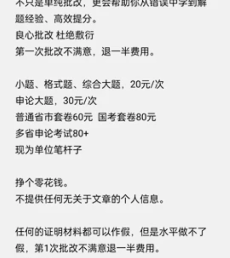 申论—— 批改 模考 体制 编制每次批改都...