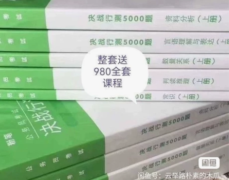 2023年公务员考试 决战行测5000题 ...