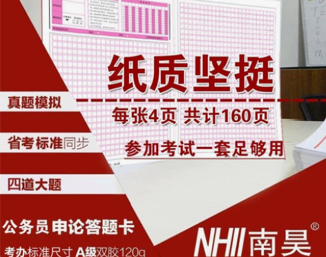 答题卡,40张,纸质挺厚的,全新9.9包邮...