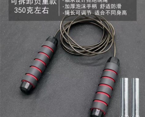 跳绳负重跳绳健身减肥减脂运动专用专业绳子燃...