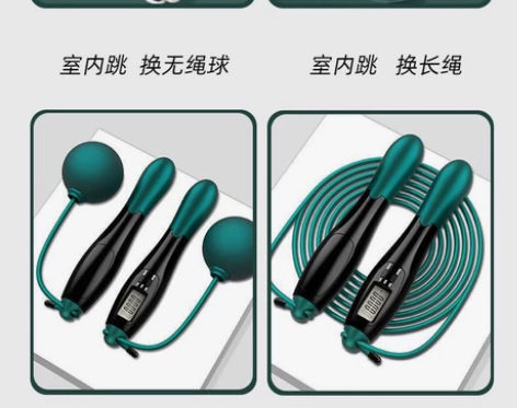 无绳跳绳电子计数健身减肥运动负重专业燃脂中...