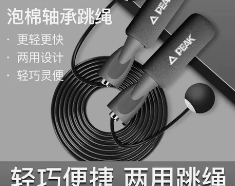匹克跳绳 燃脂负重健身减肥运动专业绳训练成...
