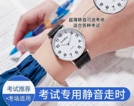 公务员考试用手表男初高中学生青少年静音夜光...