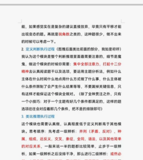 公务员考试行测国考省考75+,考试老鸟数年...