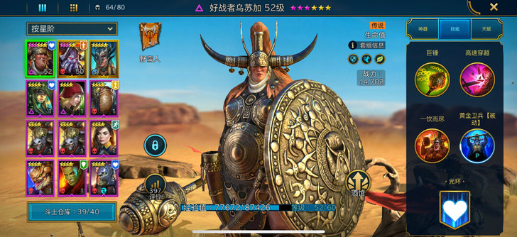 突袭暗影传说Raid乌苏加风爷 活邮 可改绑
