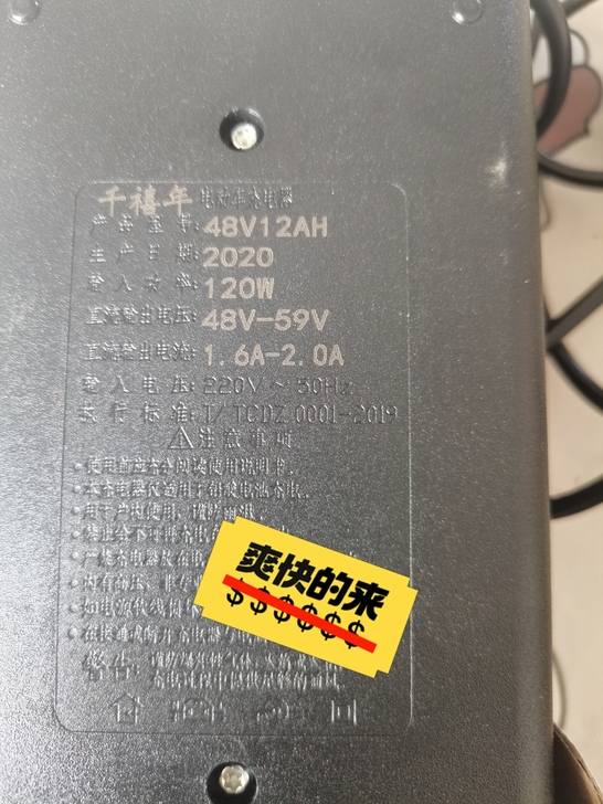 48,12的换电车了便宜卖了