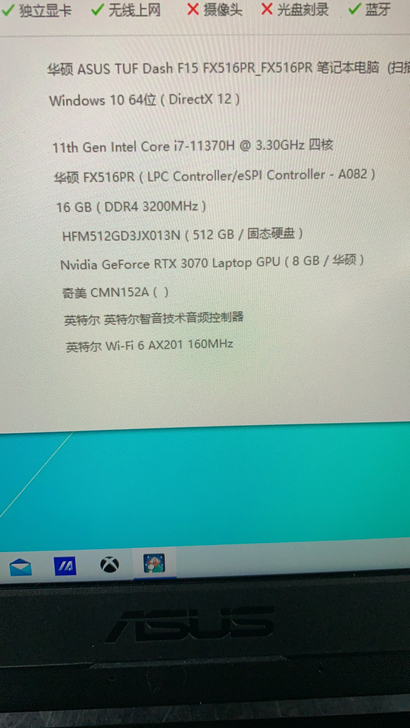 华硕天选fx516p,顶级笔记本,最高端系...