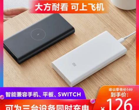 小米无线充电宝 10000mAh移动电源超...