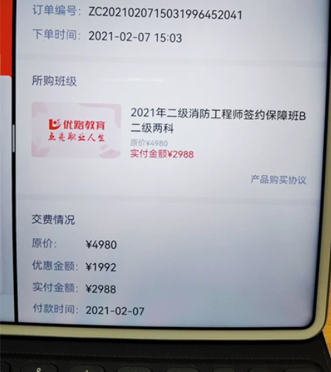 二级消防工程师考试 报班,现在没时间读了,...