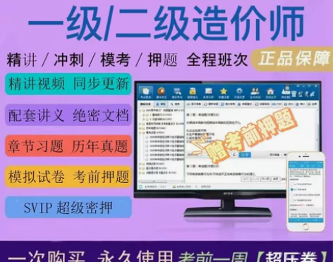 2022一级造价工程师真题最新教材视频 题...