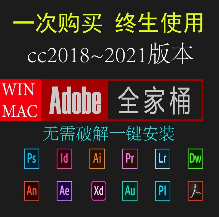 Aedb  【一套的价格】全家桶Ps安装包...