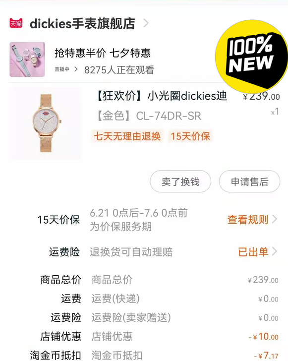 Dickies闪耀星空时尚腕表
