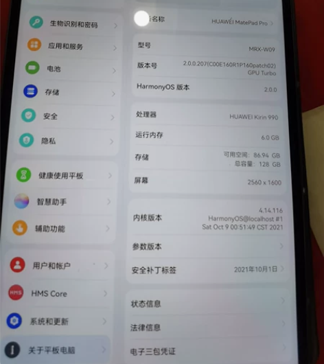 华为matepadpro10.8 ,6+1...