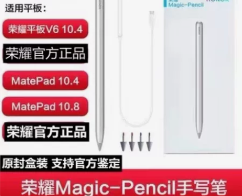 (特价甩卖)二手华为荣耀平板电脑v6 学习...