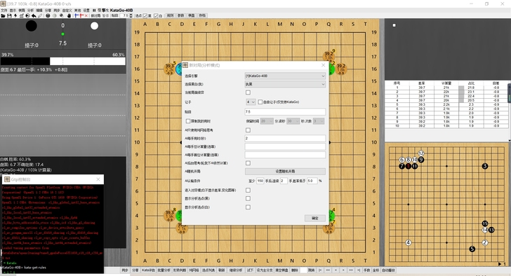 卡塔狗（Katago) 2021最强围棋A...