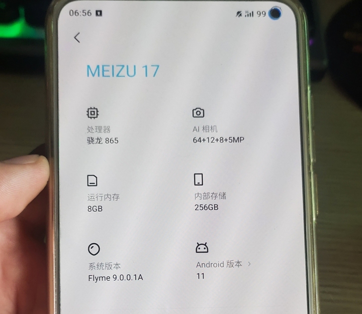 魅族17 8+256 梦幻独角兽 当年加...