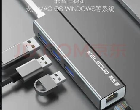 科乐多 usb转网口分线器3.0 感兴趣的...