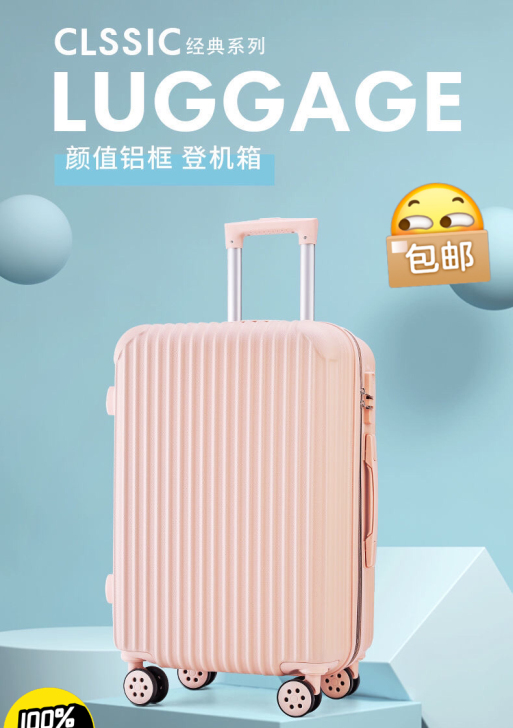 【赔钱清货】厂家清 全新万向轮旅行箱铝框拉...