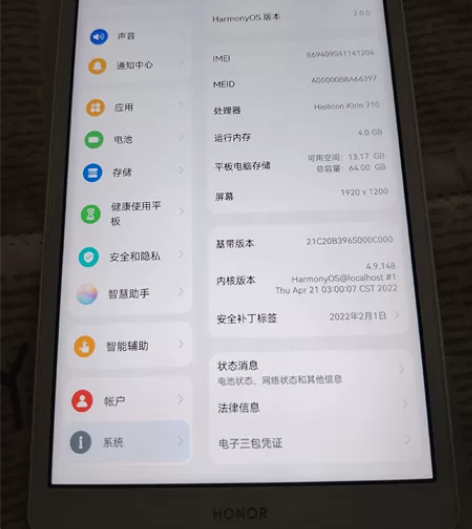 华为平板M5青春版插卡版 (95成新)整体...