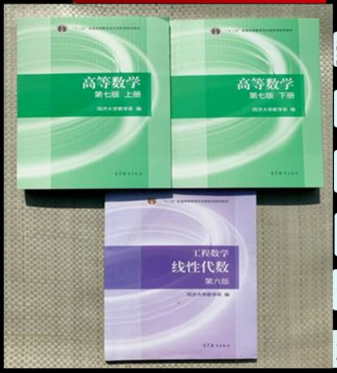包邮##amp;middot;正版.高等数...