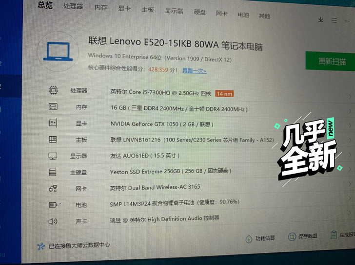非华硕戴尔惠普雷神神舟天选小新战神外星人。...